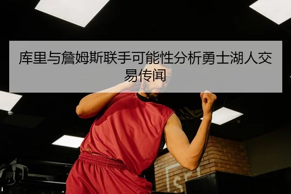 ku-li-yu-zhan-mu-si-lian-shou-ke-neng-xing-fen-xi-yong-shi-hu-ren-jiao-yi-chuan-wen-2-102.jpg